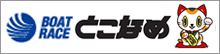 ボートレース常滑